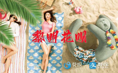 曲终人散花呗